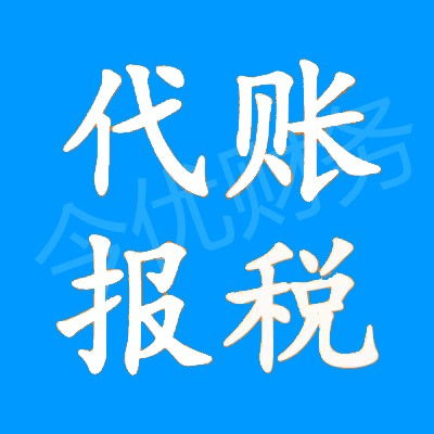 代理記賬公司如何高效尋找業(yè)務(wù)