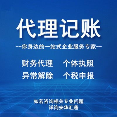 稅務代理與代理記賬 別再搞混了，一文說清區(qū)別與代辦服務