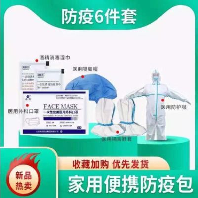 防護(hù)服價(jià)格與批發(fā) 新材料技術(shù)研發(fā)下的藥福醫(yī)藥資訊
